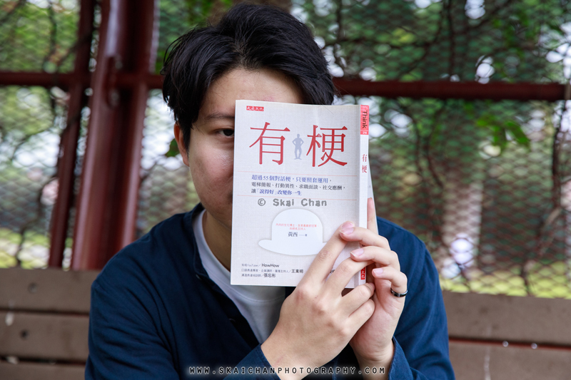 Reading photoshoot session with Jun Hao @ Ang Mo Kio Ave 3 Park