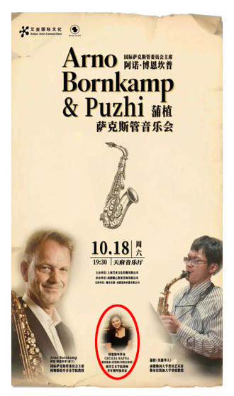 branding shoot for ceilia ratna for Arno Bornkamp and Pu Zhi's concert 2025